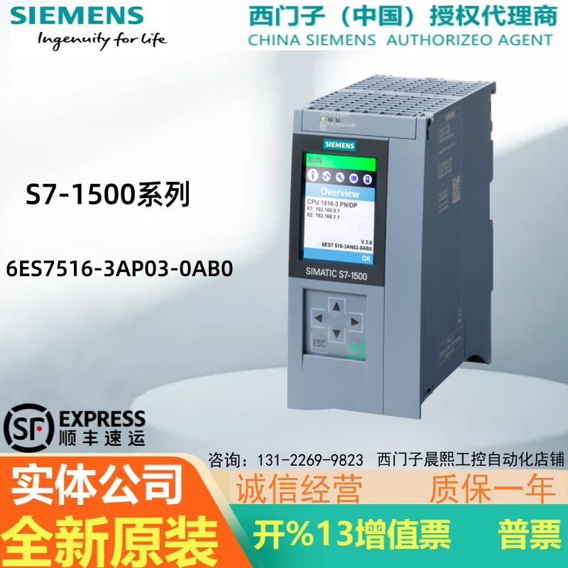 西门子1516-3PN/DP模块处理器