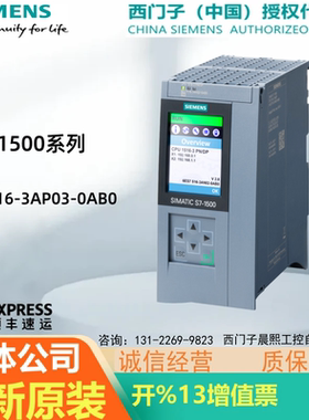 6ES7516-3AP03-0AB0西门子1500模块1516-3 PN/DP 3AP030AB0 7 516