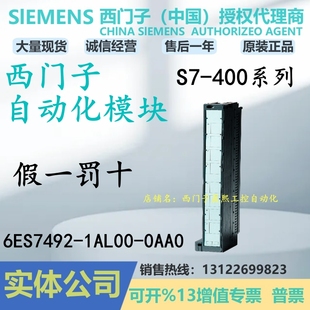 6ES7492 492 1AL00 400前连接器48极7 1AL000AA0 0AA0西门子S7