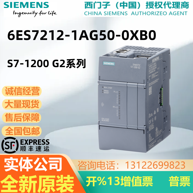 西门子CPU1212CDC/DC/DC