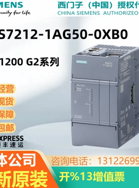 CPU 1212C DC/DC/DC西门子S7-1200 G2模块6ES7212-1AG50-0XB0现货