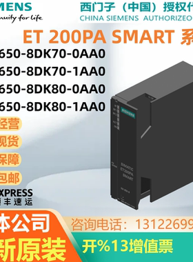西门子ET 200PA SMART数字模块6ES7650-8DK70-8DK80-0AA0/1AA0 DI