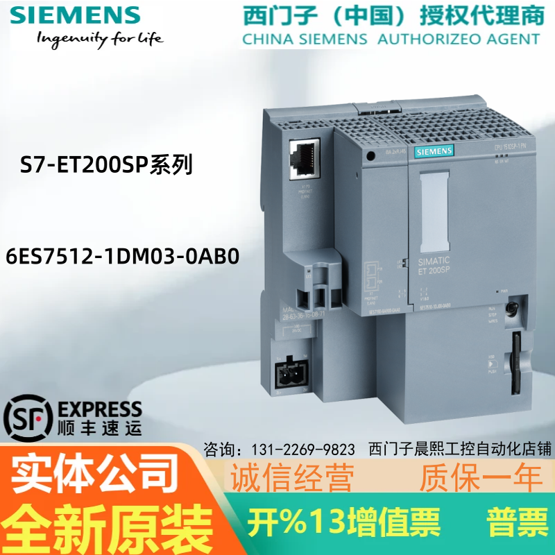 西门子ET200SP模块1512SP-1PN