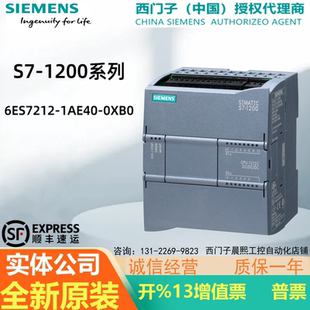 6ES7212-1AE40-0XB0 西门子1212C CPU模块 DC/DC/DC 晶体管 7 212