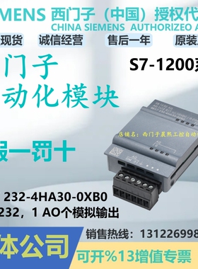 6ES7232-4HA30-0XB0西门子1200PLC模块SB 1232 1 AO模拟输出7 232
