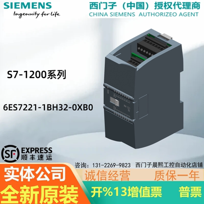 西门子SM1221数字输入模块DI16