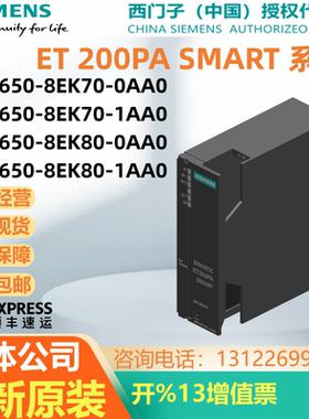 西门子ET 200PA SMART数字模块6ES7650-8EK70-8EK80-0AA0/1AA0 DO