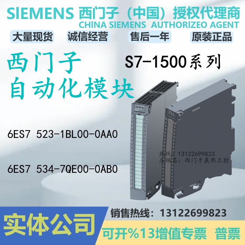 4AI 6ES7 534-7QE00-0AB0西门子1500PLC模块ES75347QE000AB0 7534