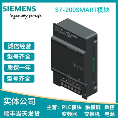 西门子200SMART模块SB