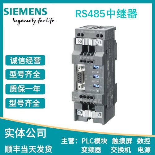 西门子DPRS485中继器正品