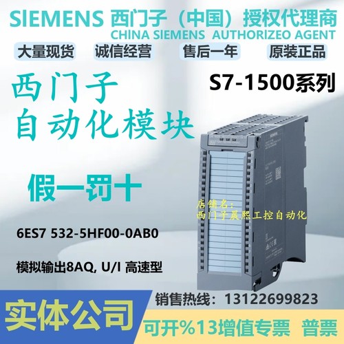 西门子模拟输出8AQ模块