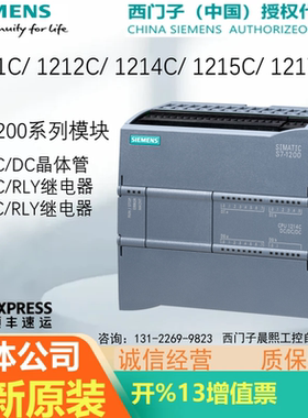 1211C/1212C/1214C/1215C/1217C/F/AC/DC/DC/DC西门子1200CPU模块