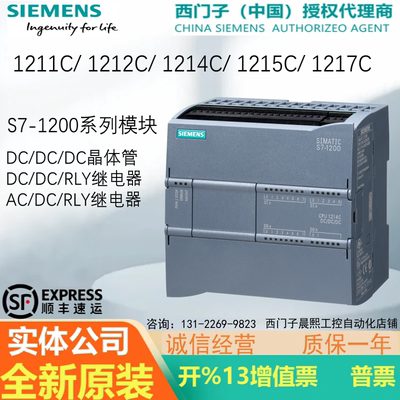 西门子S7-1200CPU模块DC/DC/DC