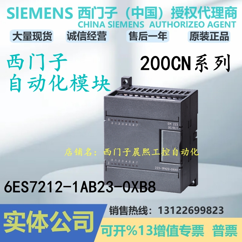 西门子200CN模块CPU222正品