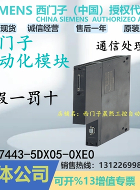 1P 6GK7443-5DX05-0XE0西门子CP443-5通信处理器6GK74435DX050XE0