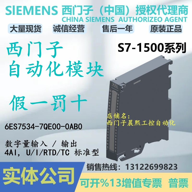 西门子1500PLC输入出模块4AI原装