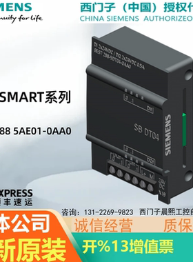 6ES7288 5AE01-0AA0西门子200SMART模块 SB AE01模拟量扩展信号板