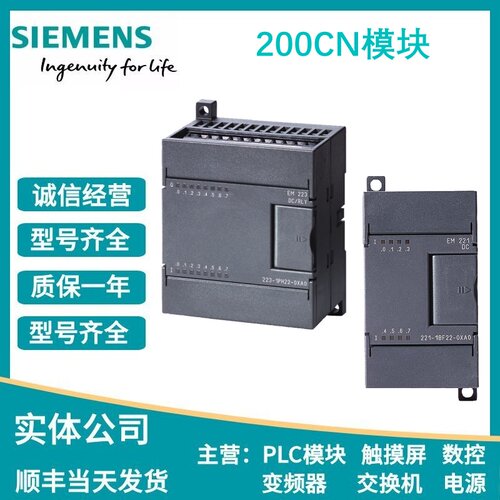 西门子200CNPLC模块全新原装