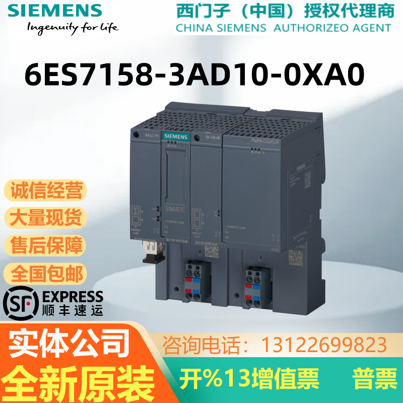 西门子PN/PNCOUPLER耦合器模块