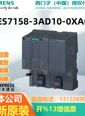 6ES7158-3AD10-0XA0 PN/PN COUPLER 西门子耦合器 模块 BA 2XRJ45