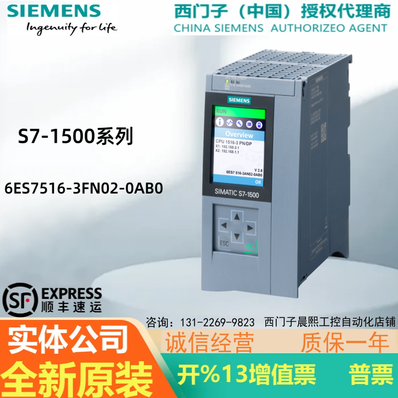 西门子1516F-3PN/DP模块处理器