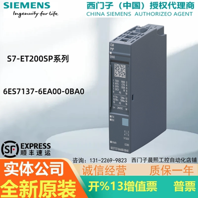 西门子ET200SPCM模块正品