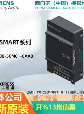 6ES7288-5CM01-0AA0西门子200SMART模块SB CM01信号板RS485/RS232