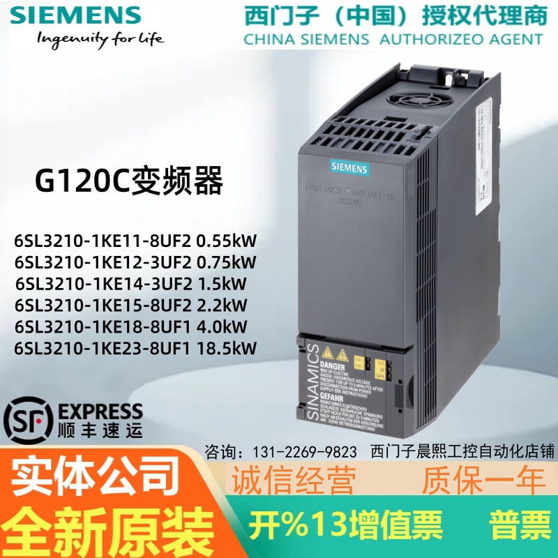 西门子G120C变频器6SL3210-1KE15/11/12/14/18/23-8UF2-3UF2-8UF1
