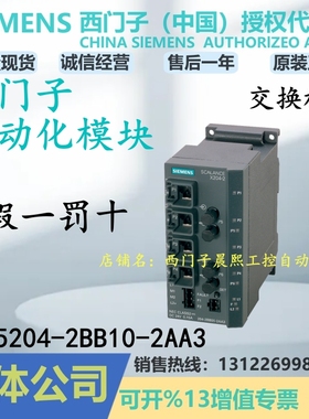 正品1P 6GK5204-2BB10-2AA3西门子X204-2交换机 6GK52042BB102AA3