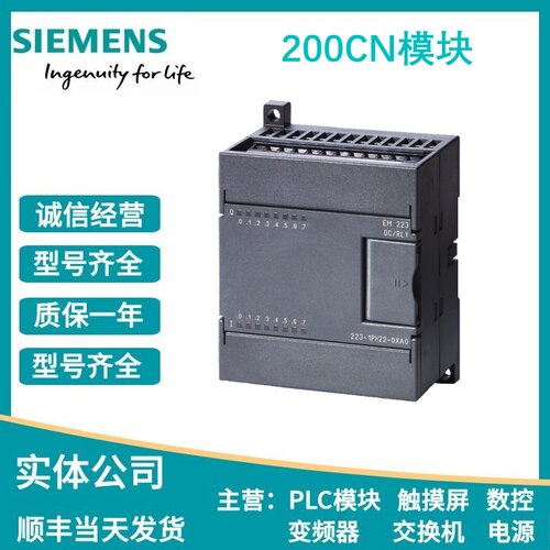 西门子200CNPLC模块全新原装