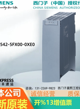 1P 6GK7542-5FX00-0XE0西门子CP1542-5通信处理器6GK75425FX000XE