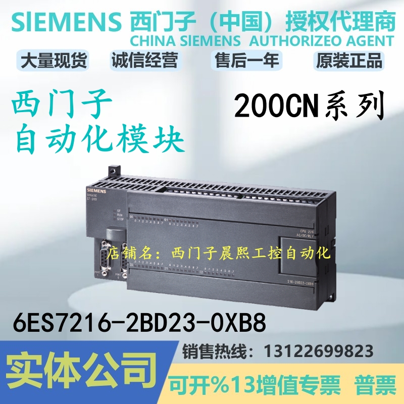 西门子200CN模块全新原装正品