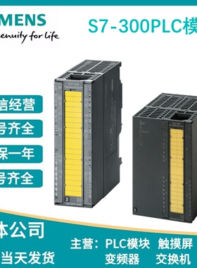 6ES7 323/326-1BH01/1BL00/2BF10/1BK02-0AA0-0AB0 西门子300模块