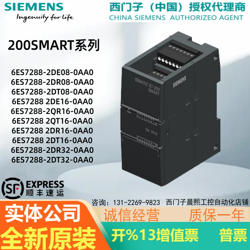 西门子200SMART模块PLC原装正品
