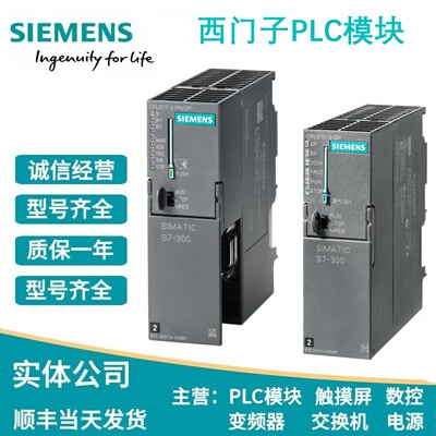 西门子S7-300CPU模块315-2PN/DP