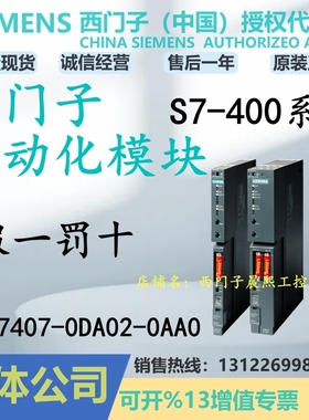 1P 6ES7407-0DA02-0AA0西门子S7-400电源PS407 4A 5V DC正品7 407