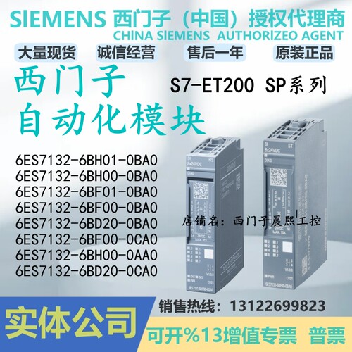 西门子ET200SP模块DQ168正品