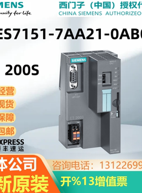 6ES7151-7AA21-0AB0 IM151-7 CPU西门子模块ET 200S 全新原装正品