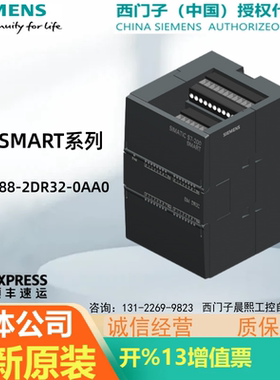 6ES7288-2DR32-0AA0西门子200SMART输入16DI/输出16DO模块SM DR32