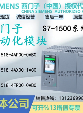 1518F-4 PN/DP西门子1500CPU模块6ES7 518-4AP/4FP00-0AB0-O 7518