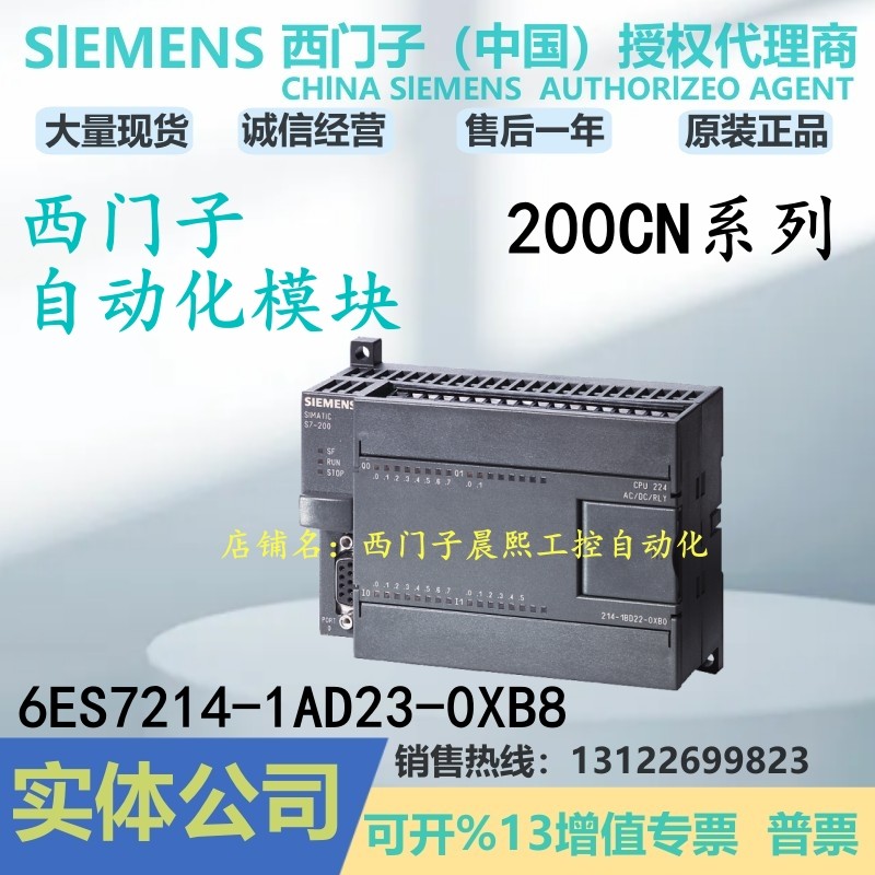 西门子200CN模块全新原装正品