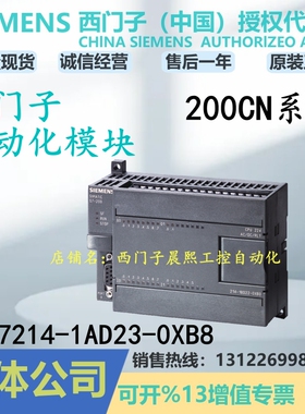 6ES7214-1AD23-0XB8西门子200CN CPU模块 6ES72141AD230XB8 7 214