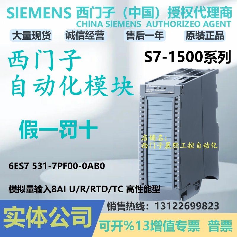 西门子1500PLC拟输出模块8AI正品