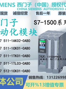 西门子1500CPU模块6ES7511 7512-1AK02/1CK/1TK01/1TL03-0AB0-1PN