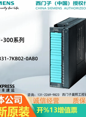 6ES7331-7KB02-0AB0西门子300PLC 模块6ES73317KB020AB0 7 331 SM