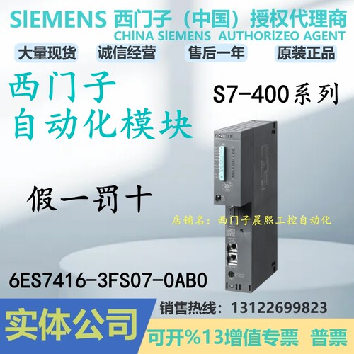 西门子S7-400416F-3PN/DP处理器