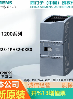 1P 6ES7223-1PH32-0XB0西门子1200PLC数字量模块 SM 1223 8DI/8DO