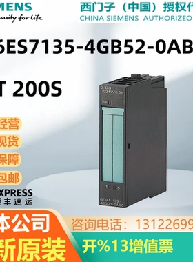 6ES7135-4GB52-0AB0西门子ET 200S电子PLC模块2 AO模拟输出AQ原装