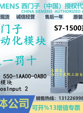 6ES7550-1AA00-0AB0西门子1500PLC计数模块1AA000AB0 7 550 1AA01