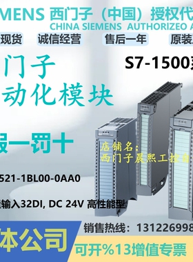 6ES7521-1BL00-0AA0西门子1500PLC输出模块32 DI 1BL000AA0 7 521